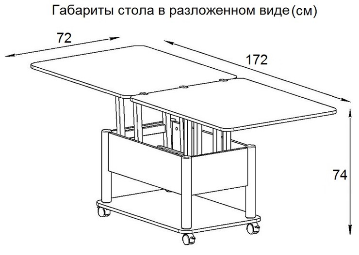 Складной журнальный столик