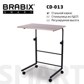 Стол журнальный BRABIX "Smart CD-013", 600х420х745-860 мм, ЛОФТ, регулируемый, колеса, металл/ЛДСП дуб, каркас черный, 641882 в Махачкале