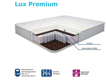 Жесткий матрас Modern Lux Premium Нез. пр. TFK в Махачкале
