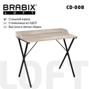 Стол BRABIX "LOFT CD-008", 900х500х780 мм, цвет дуб антик, 641864 в Махачкале