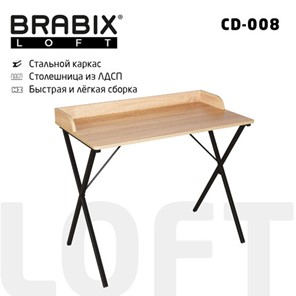 Стол BRABIX "LOFT CD-008", 900х500х780 мм, цвет дуб натуральный, 641865 в Махачкале