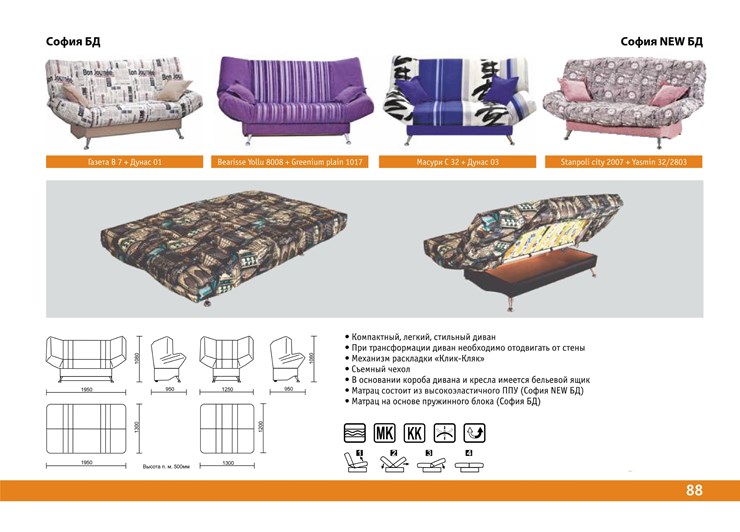 Прямой диван София Люкс пружинный блок в Махачкале - изображение 6