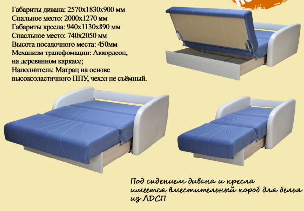 Кресло-кровать Коралл 1 в Махачкале - изображение 1