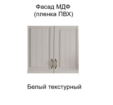 Навесной шкаф торцевой закрытый, Прованс, ш300тз/720, белый текстурный в Махачкале - изображение 1