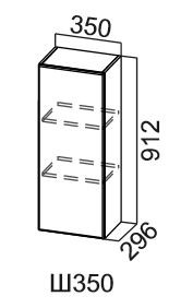 Навесной кухонный шкаф Модус, Ш350/912, цемент светлый в Махачкале