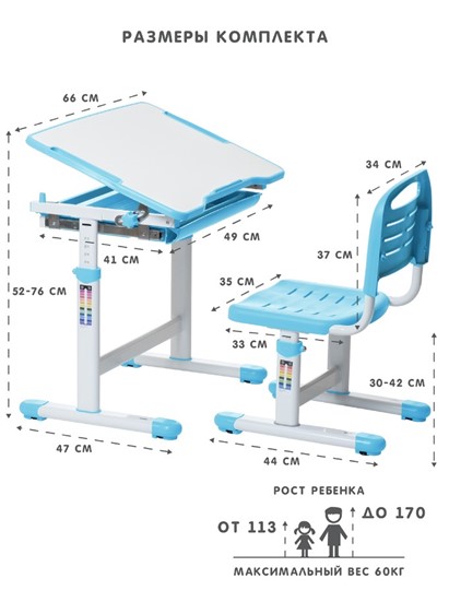 Растущий стол SET Holto-2А голубой в Махачкале - изображение 5