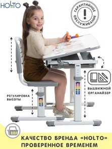 Детский стол-трансформер SET Holto-2А серый в Махачкале - предосмотр 1