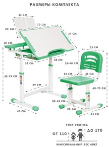 Растущие парта + стул SET HOLTO-17А, зеленый в Махачкале - предосмотр 11
