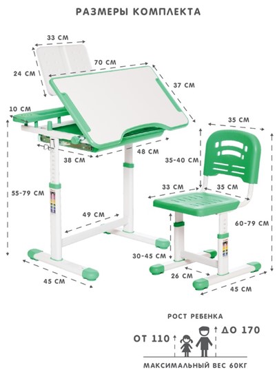 Растущие парта + стул SET HOLTO-17А, зеленый в Махачкале - изображение 11