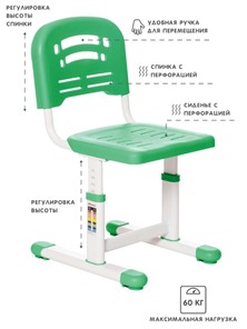 Растущие парта + стул SET HOLTO-17А, зеленый в Махачкале - предосмотр 4